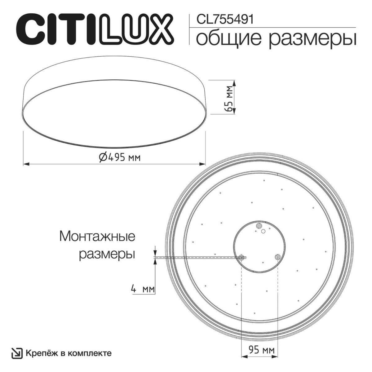 Потолочный светильник Citilux Bart CL755491