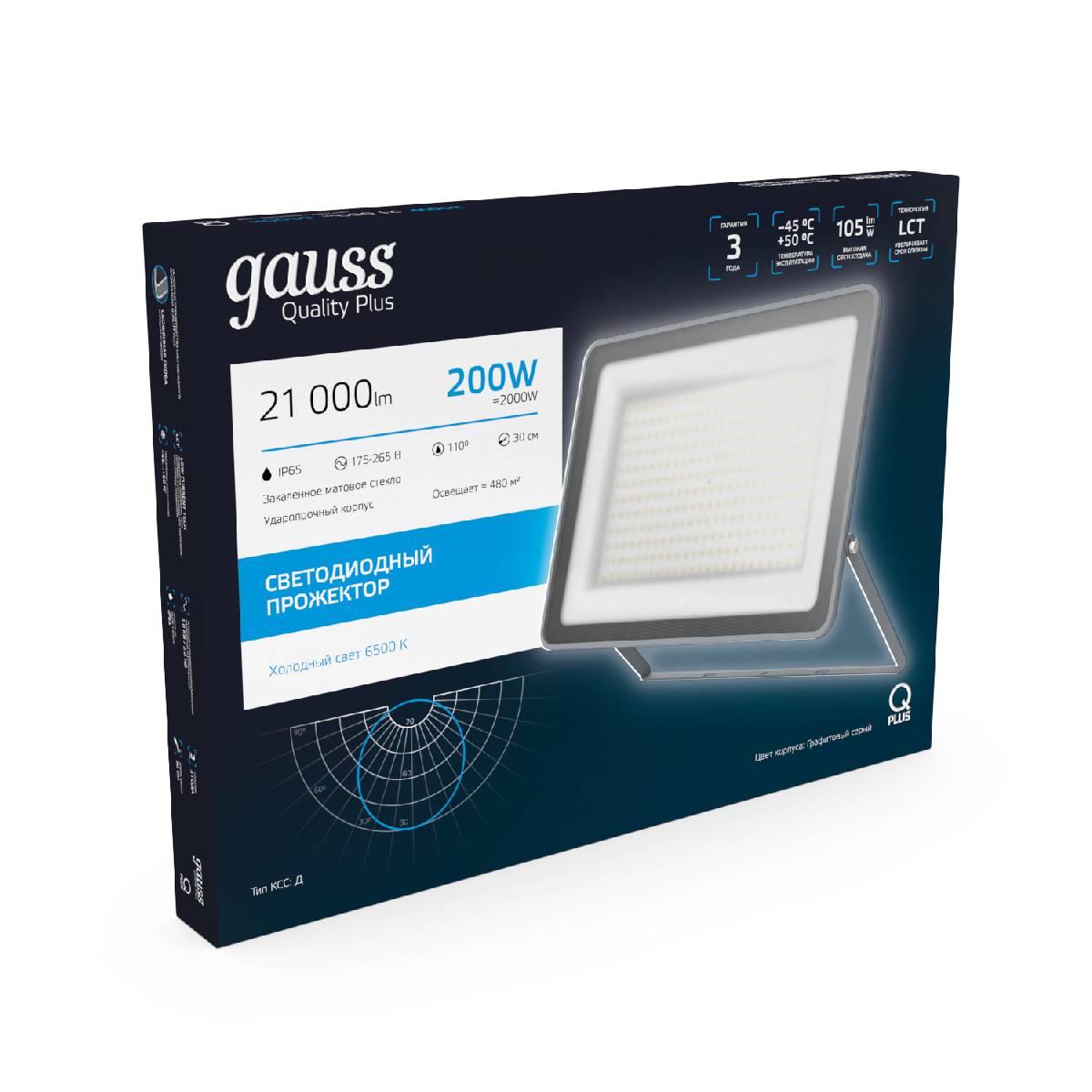 Прожектор светодиодный Gauss Qplus 200W 6500К 690511200