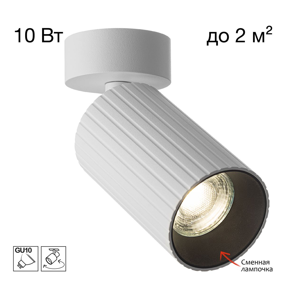 Накладной спот Citilux Axel CL512210R