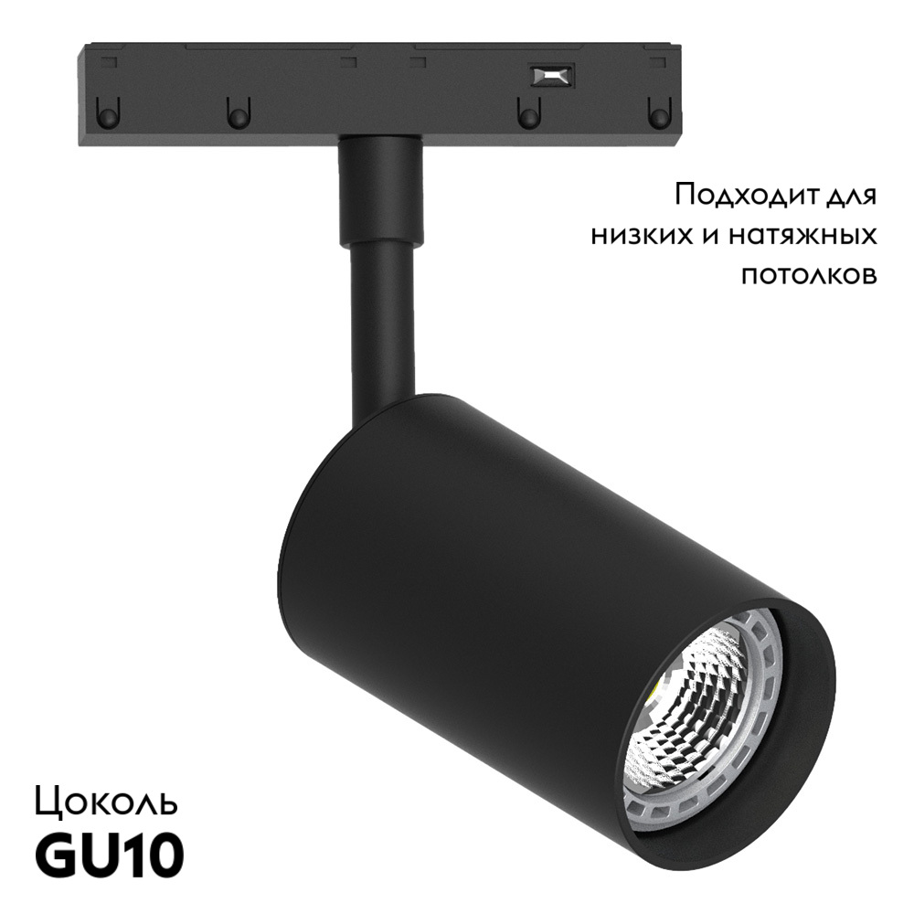 Трековый магнитный светильник Feron AL116 48725