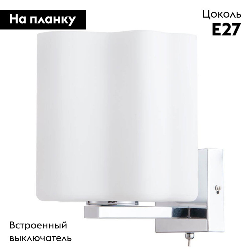 Бра Arte Lamp A3479AP-1CC