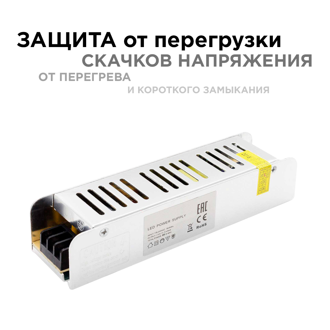 Блок питания Apeyron 12В 60Вт IP20 5А PS3-47