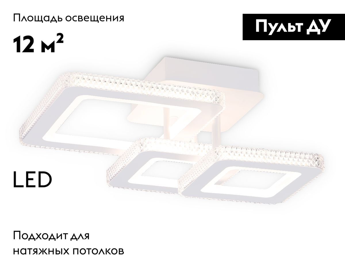 Потолочная люстра Ambrella Light Acrylica Original FA8877