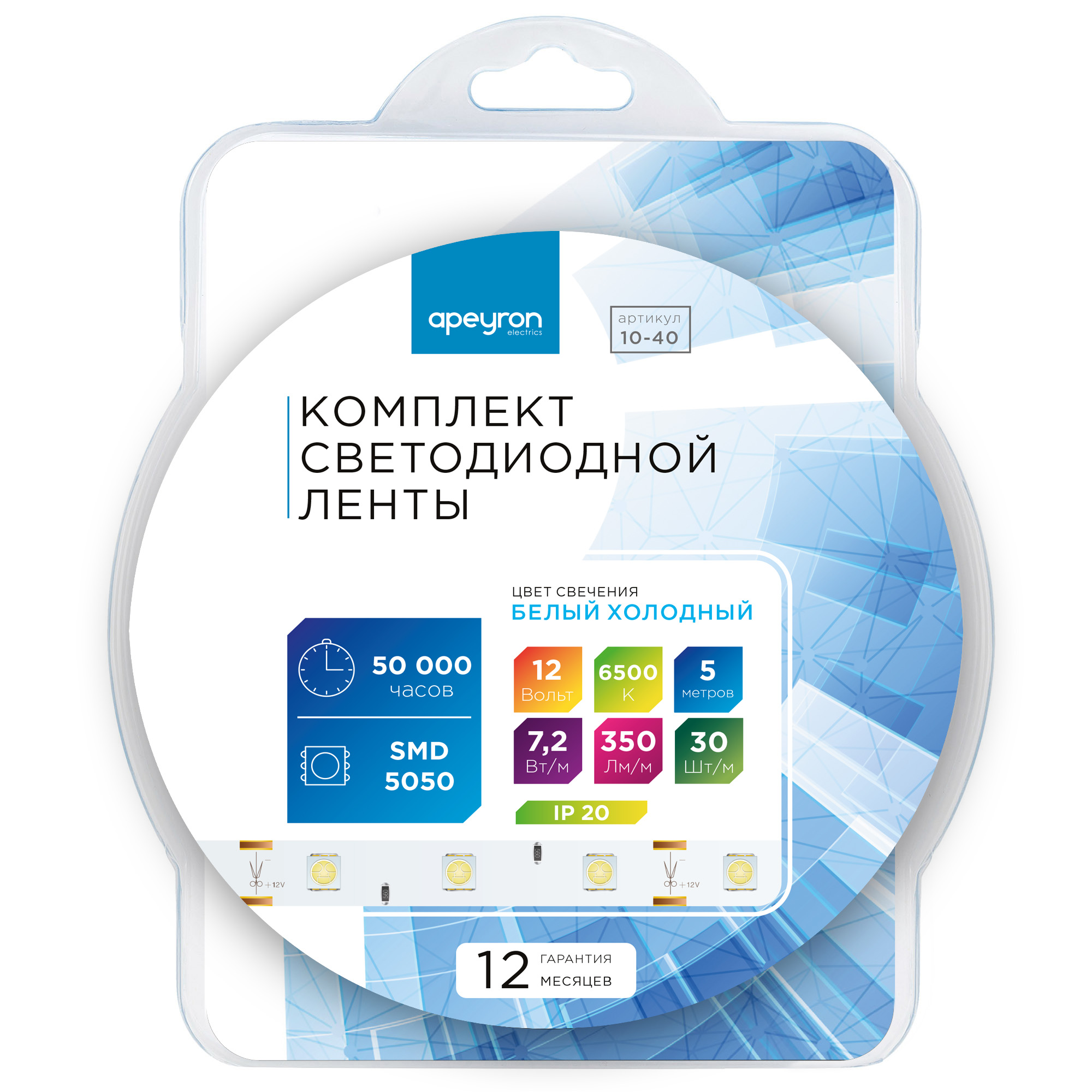 Комплект светодиодной ленты Apeyron 12В 7.2Вт/м smd 5050 30 д/м IP20 5м 6500K (блок, коннектор) 10-40 в Москве