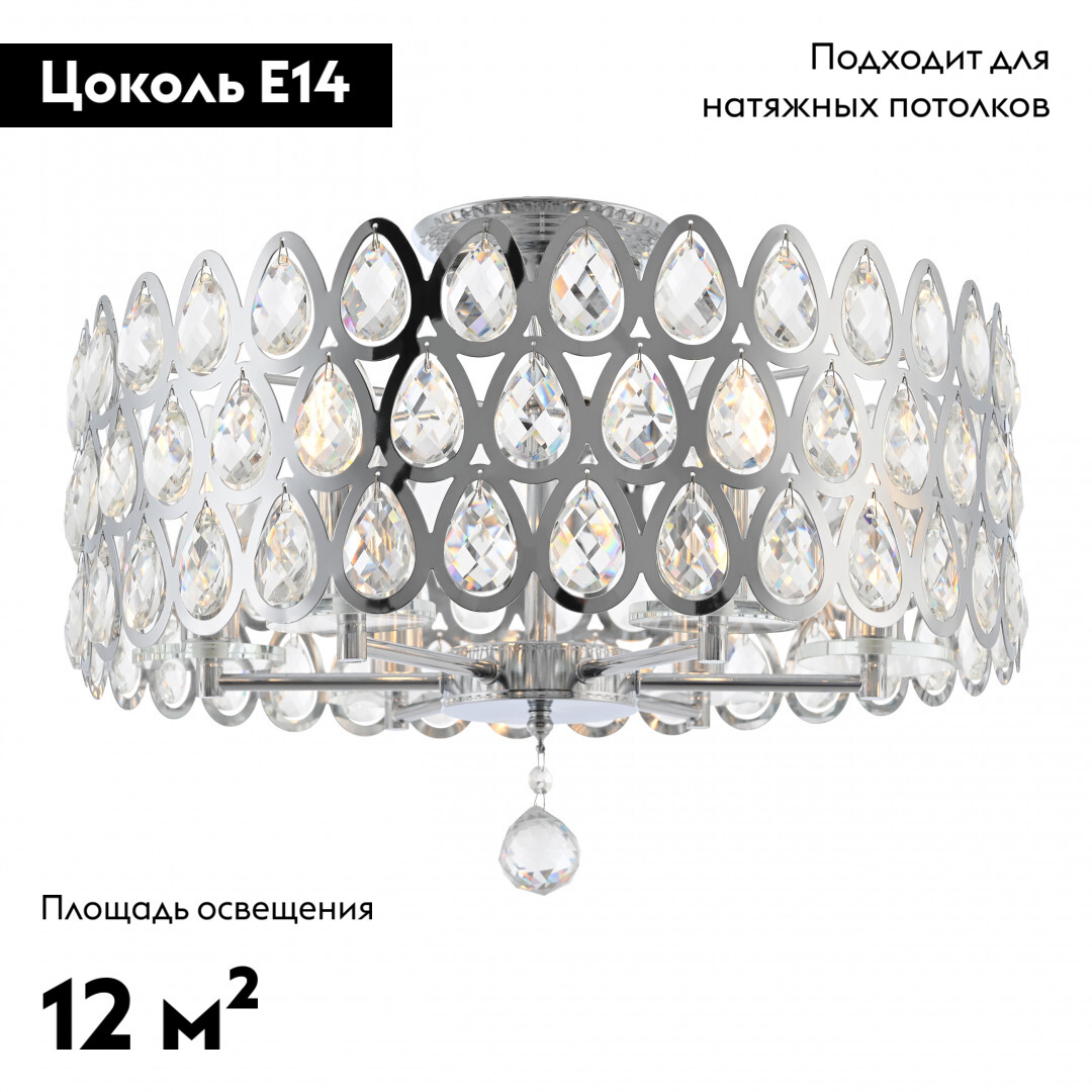 Потолочная люстра Arte Milano Sorrento 371019/6/50/490 CR