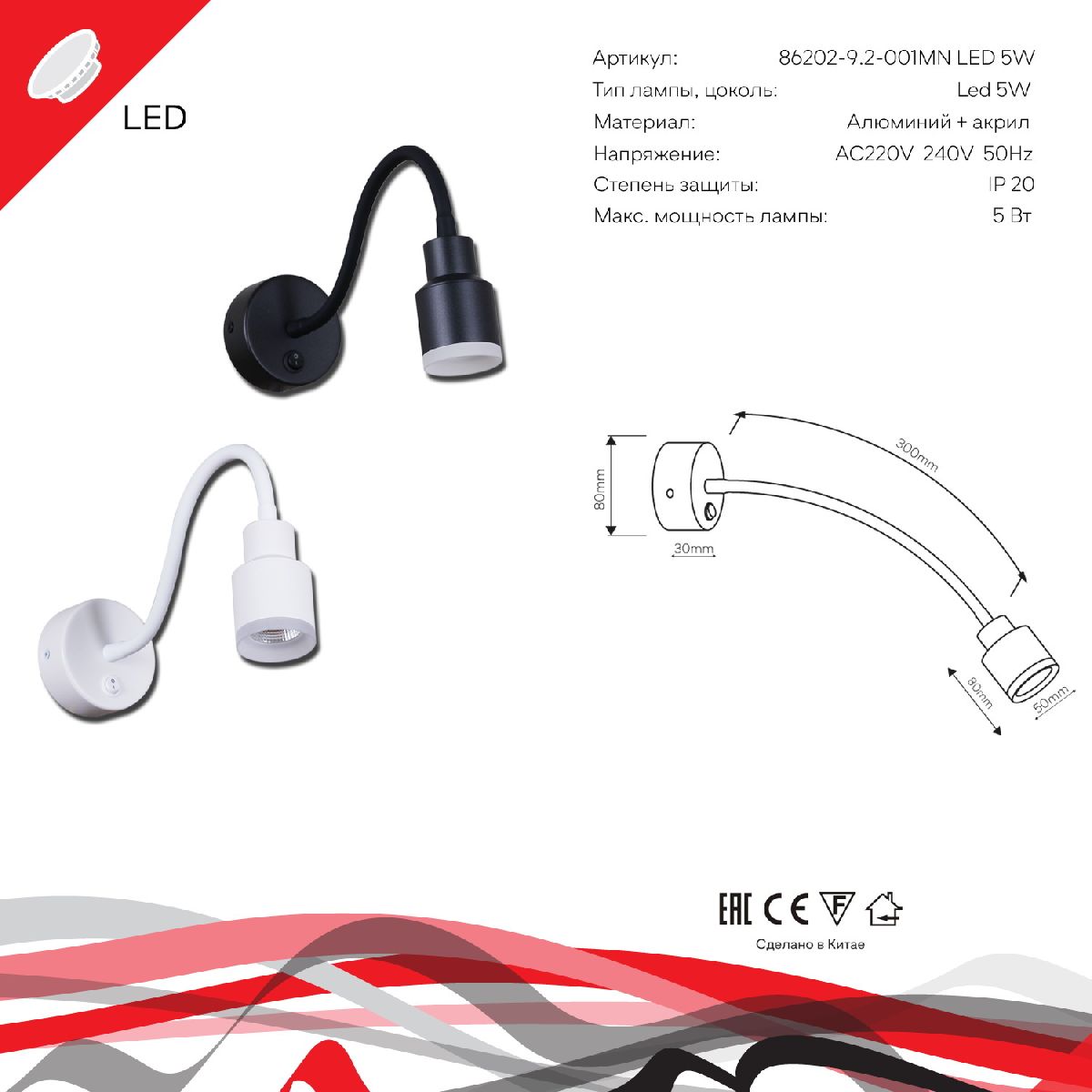 Гибкое бра Reluce 86202-9.2-001MN LED5W BK УЦ