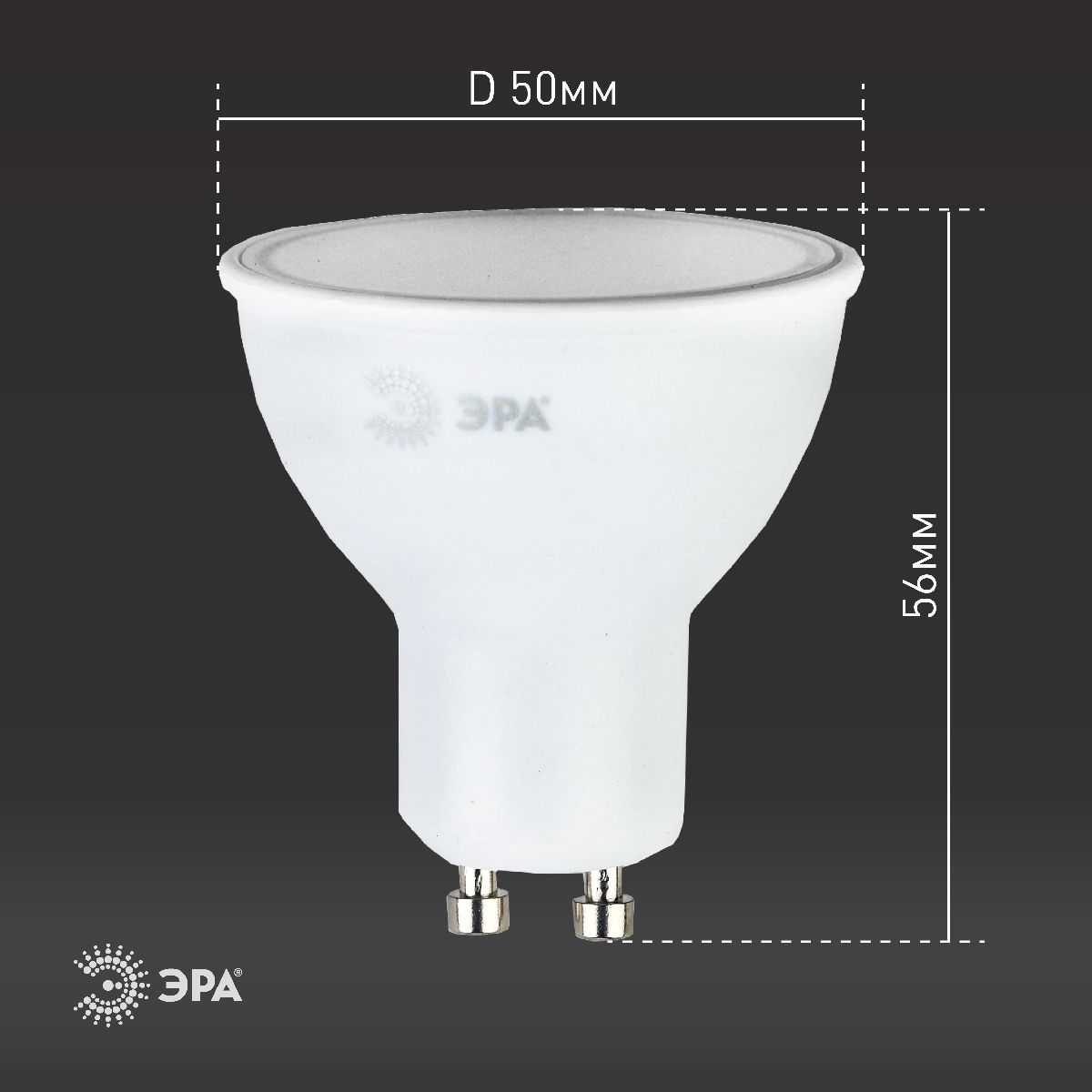 Лампа светодиодная Эра GU10 8W 4000K LED MR16-8W-840-GU10 Б0036729