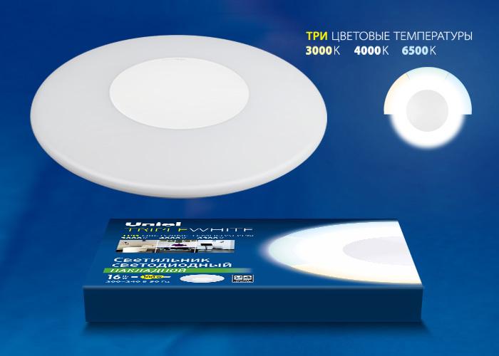Потолочный светодиодный светильник (UL-00001642) Uniel Triplewhite ULT-T10A-16W/WW+NW+DW WHITE
