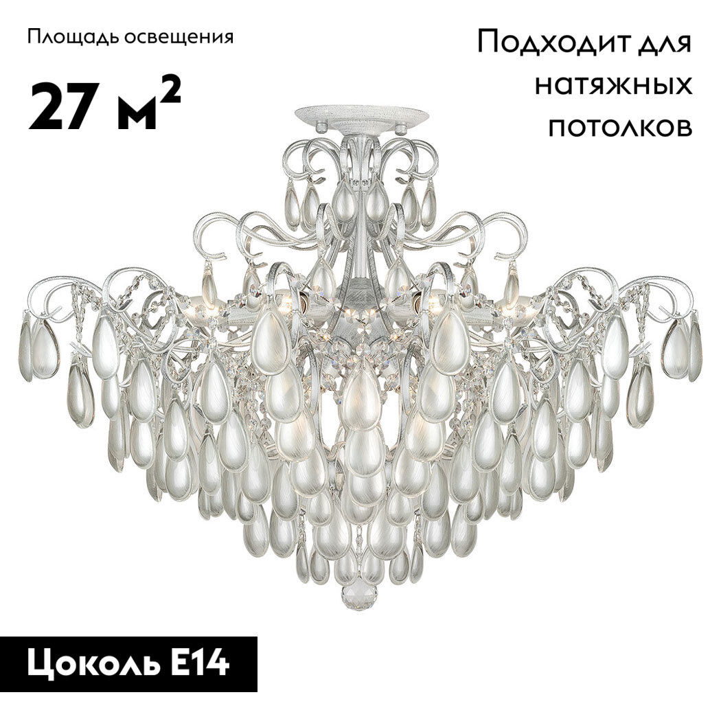 Потолочная люстра AM Group MONICA PL9 SILVER