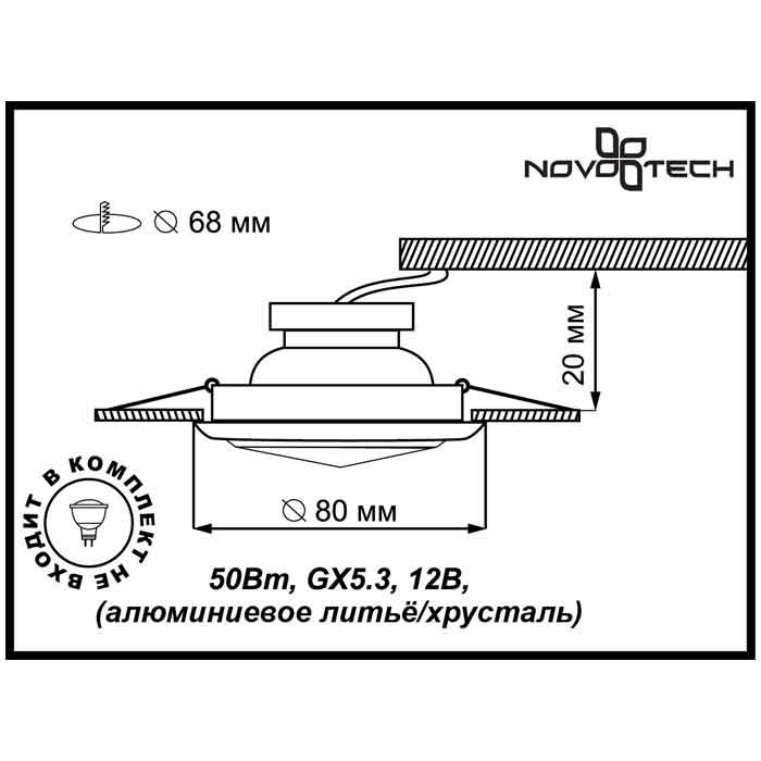 Встраиваемый светильник Novotech Glam 369427