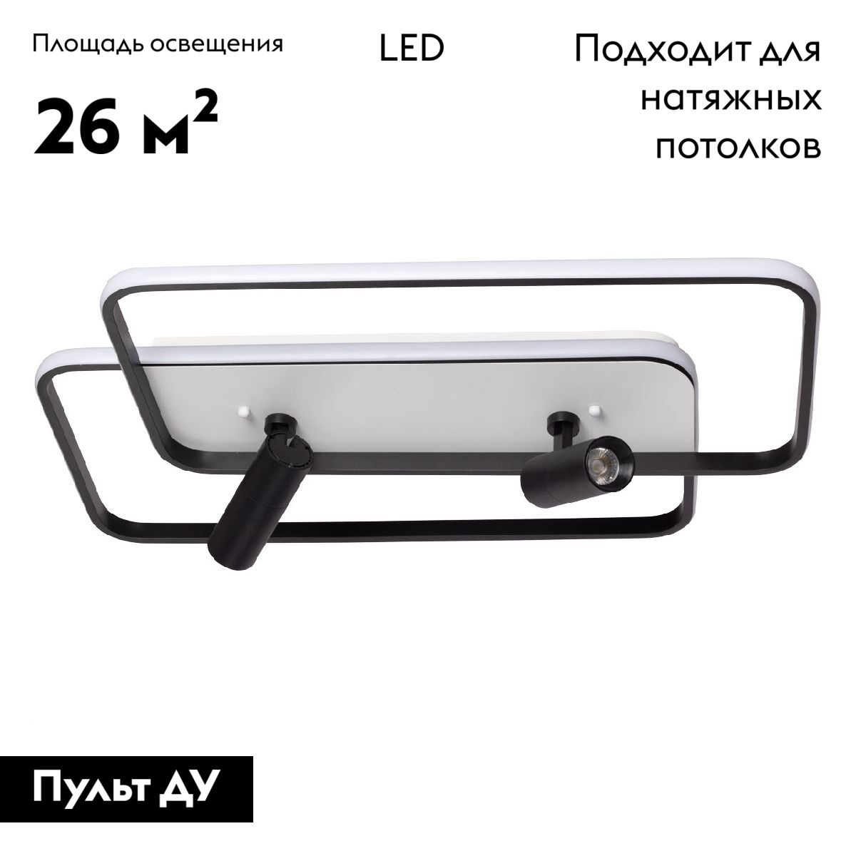 Потолочная люстра с пультом управления De Markt Драйв 377013504