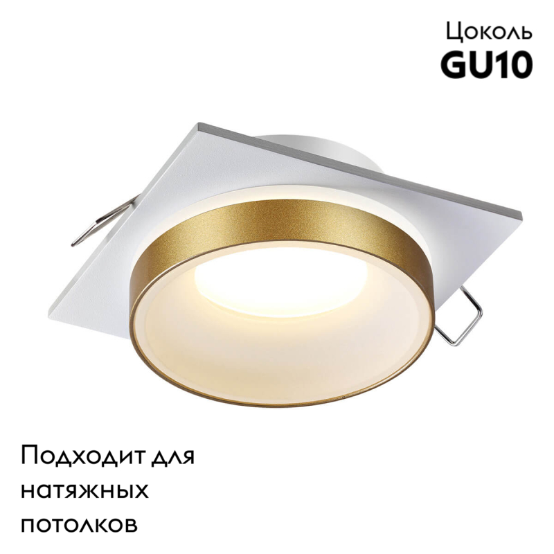 Встраиваемый влагозащищенный светильник Novotech Water 370787