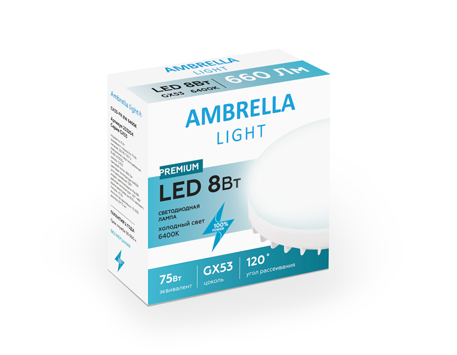 Светодиодная лампа Ambrella Light Present GX53 GX53 8W 6400K 253204