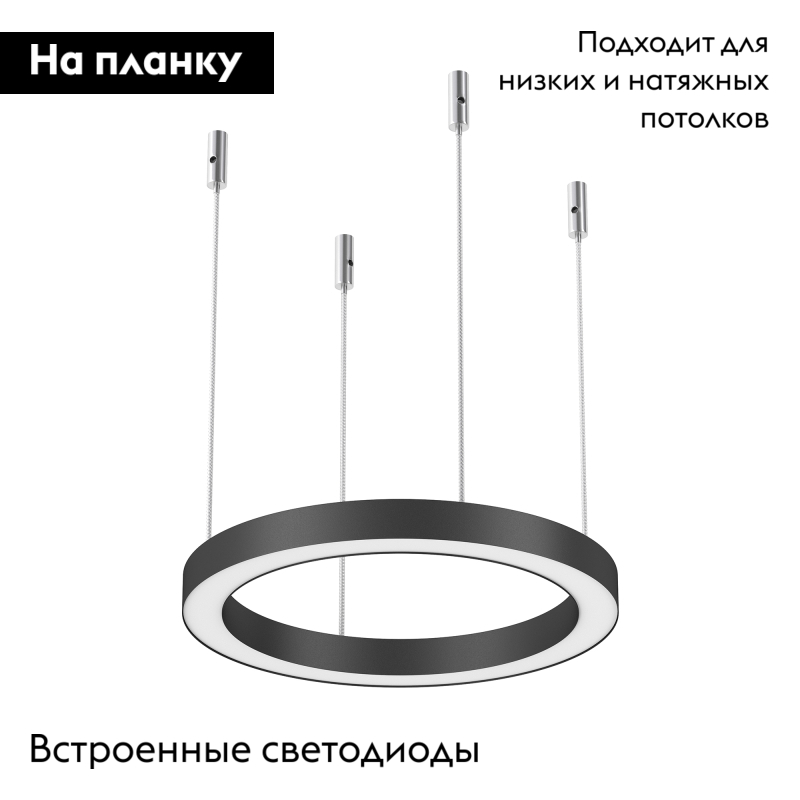 Подвесной светильник Arlight SP-LINE-HANG-ARC-O3535-D350-35W Warm3000 (BLACK, 230V) 037883