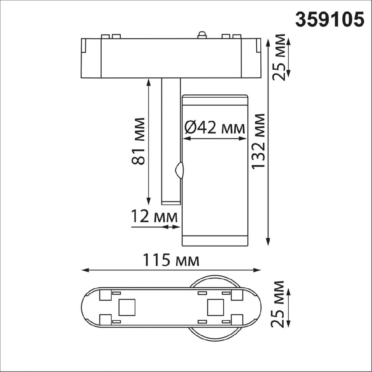 Трековый светильник для низковольтного шинопровода Novotech Smal 359105 УЦ