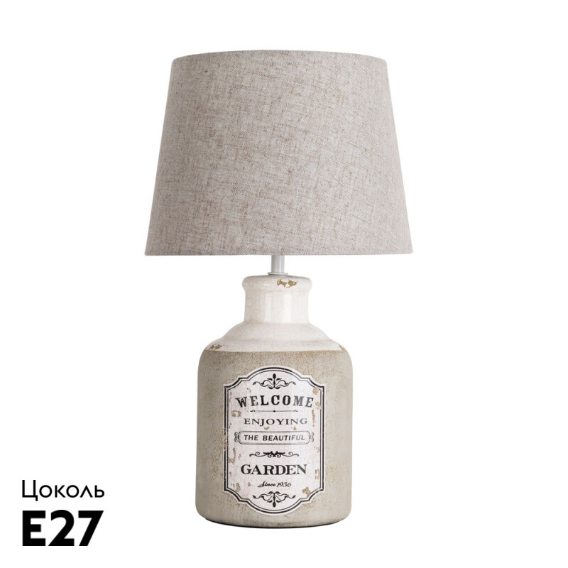 Настольная лампа ARTE Lamp A4272LT-1GY