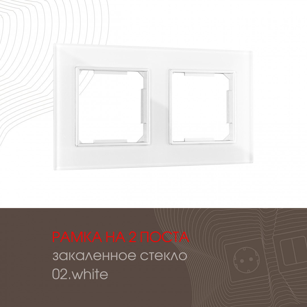 Рамка двухместная Arte Milano 503.02-2.white