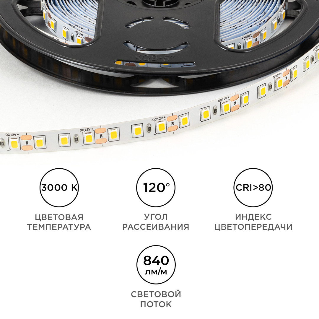 Светодиодная лента OGM 12В 2835 9,6Вт/м 3000К 840Лм/м 5м IP20 LSE-256
