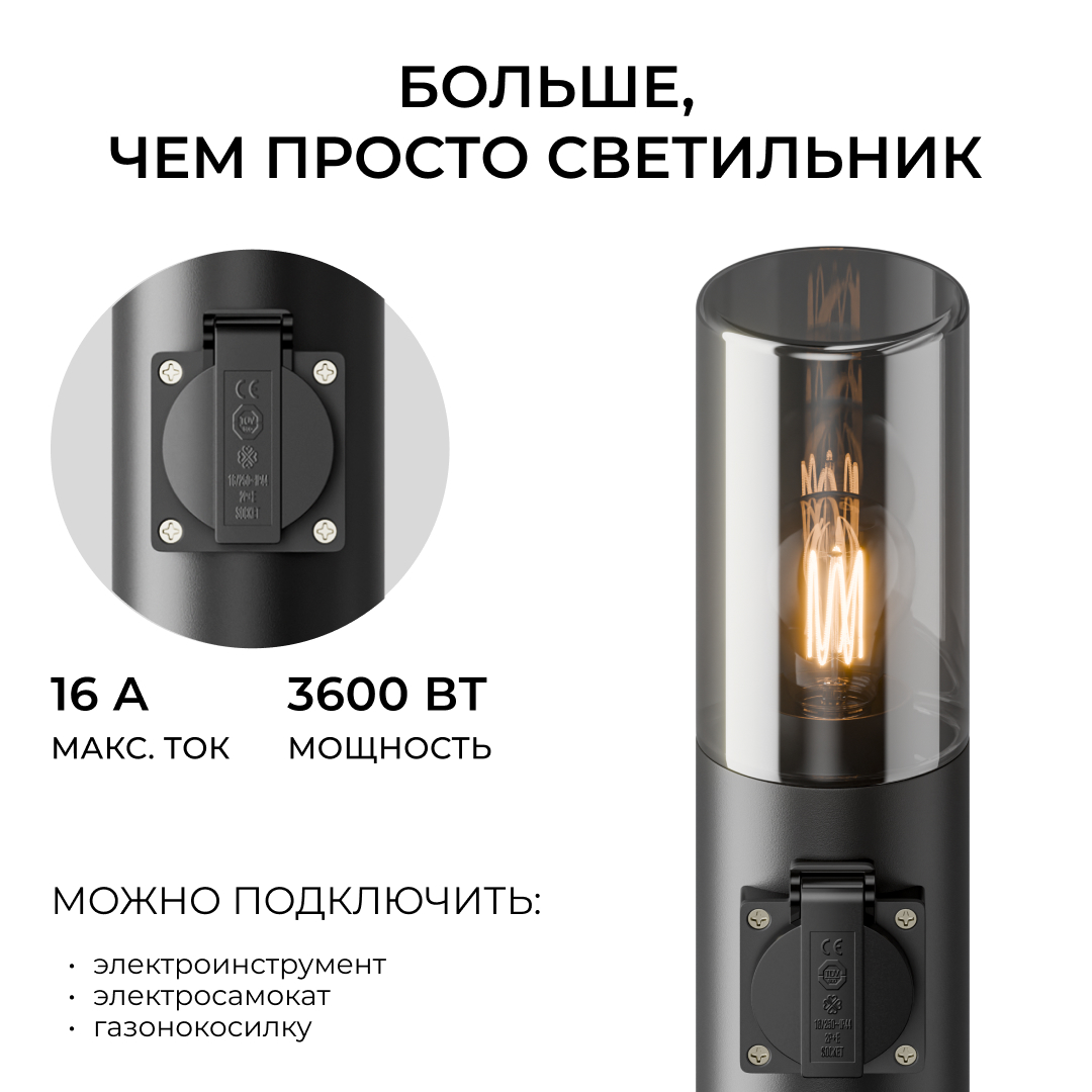 Ландшафтный светильник Apeyron Haze 11-221