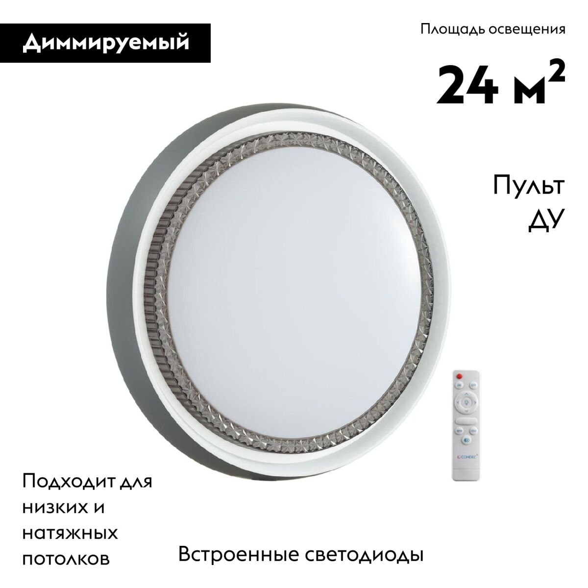 Настенно-потолочный светильник Sonex Rahig 7644/EL