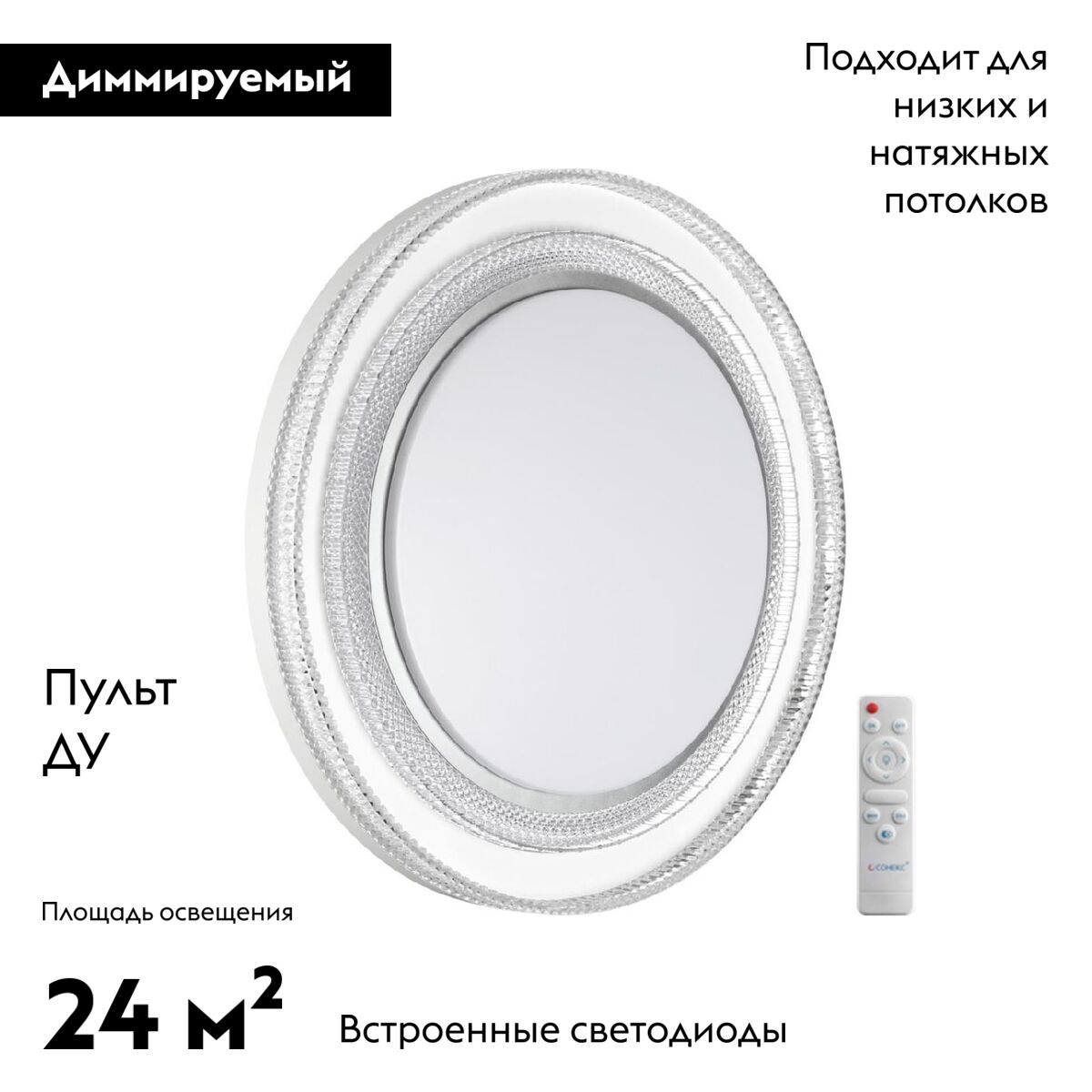 Настенно-потолочный светильник Sonex Suzy silver 7642/EL