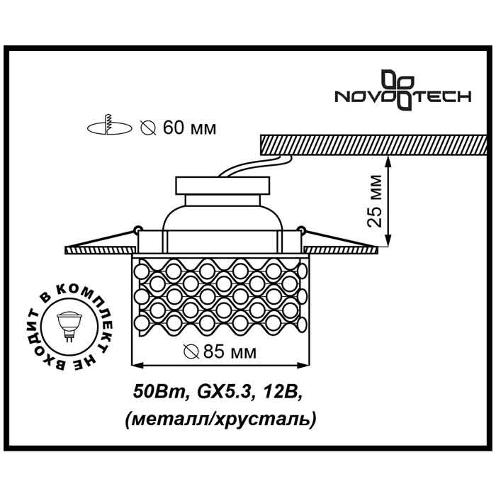 Встраиваемый светильник Novotech Pearl 369895