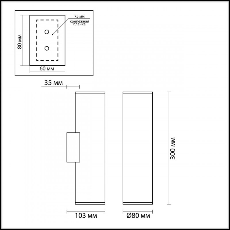Бра Odeon Light 4245/2WB