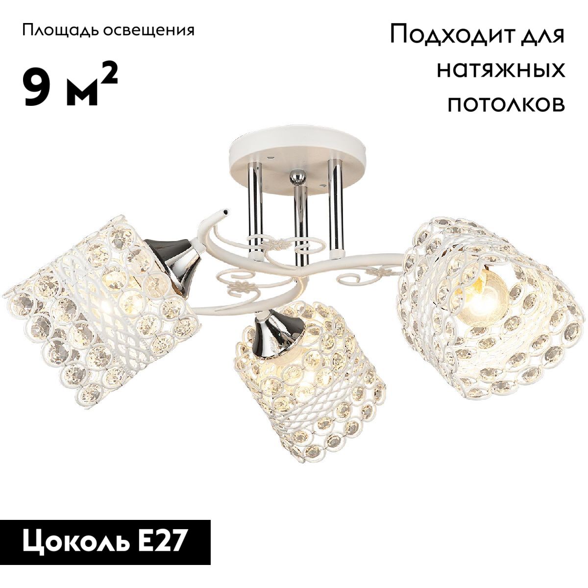 Потолочная люстра Reluce 04081-0.3-03