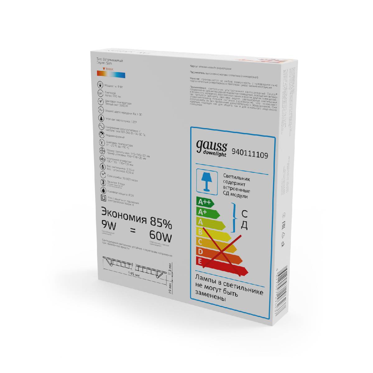 Встраиваемый светодиодный светильник Gauss 940111109