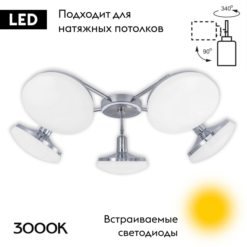 Потолочная светодиодная люстра Citilux Тамбо CL716251Wz