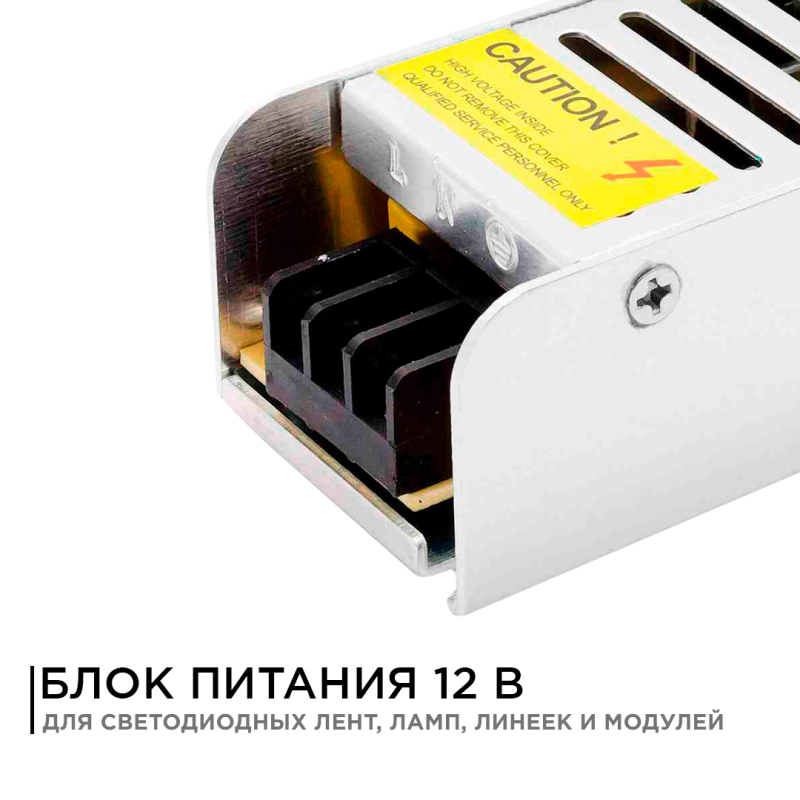 Блок питания Apeyron 12В 40Вт IP20 3,2А 03-46