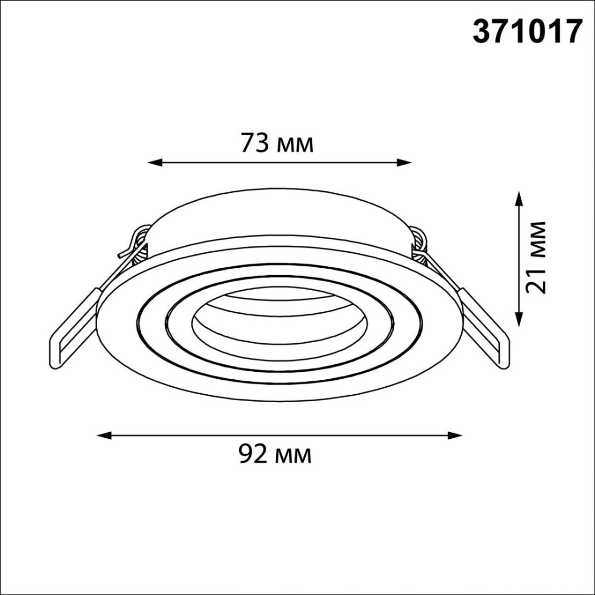 Встраиваемый светильник Novotech Wir Morus 371017