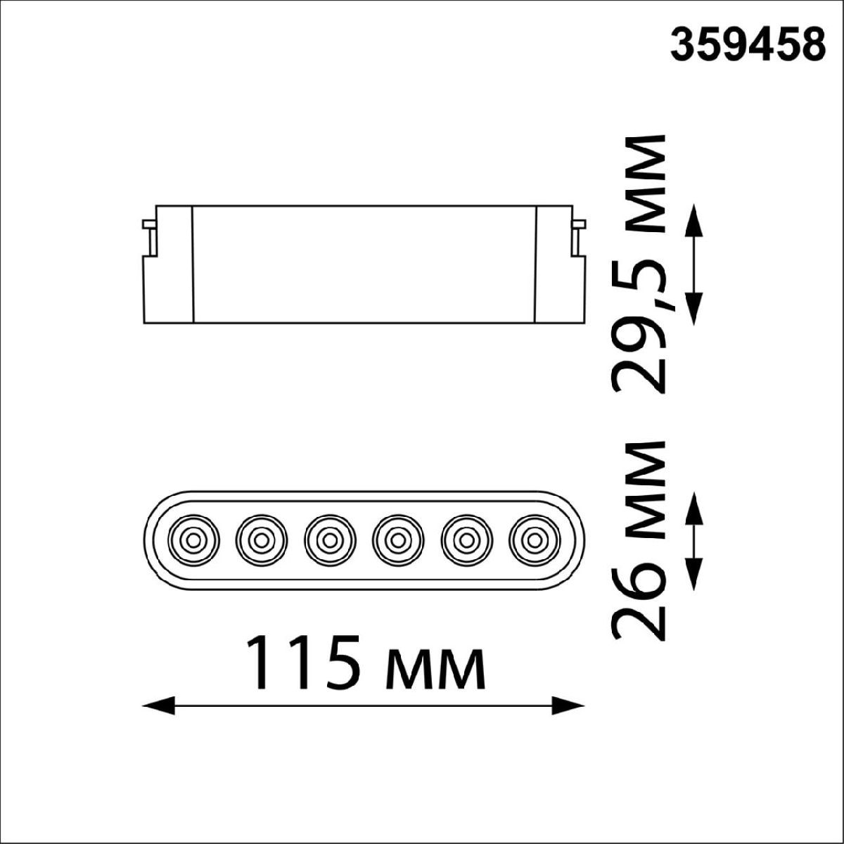 Трековый низковольтный светильник Novotech Shino Easy 359458