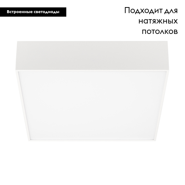 Накладной светильник Arlight SP-Quadro-S250x250-25W Day4000 034785