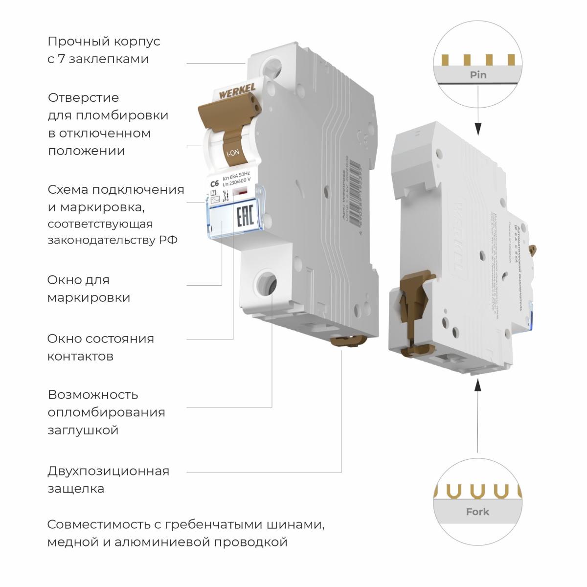 Автоматический выключатель 1P 6 A C 6 кА Werkel W901P066 4690389192395 a062533