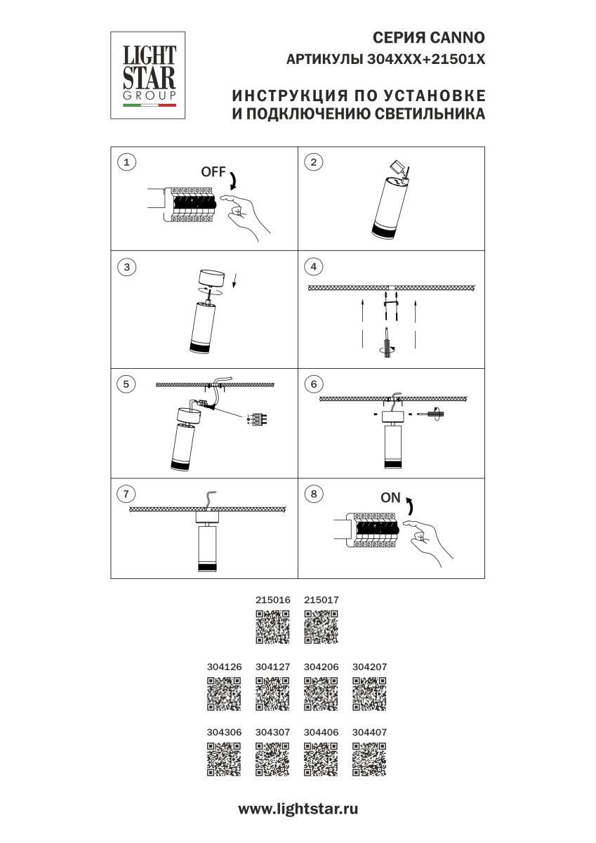 Чаша потолочная накладная к 215ххх/304хх Lightstar Alta Base 215017