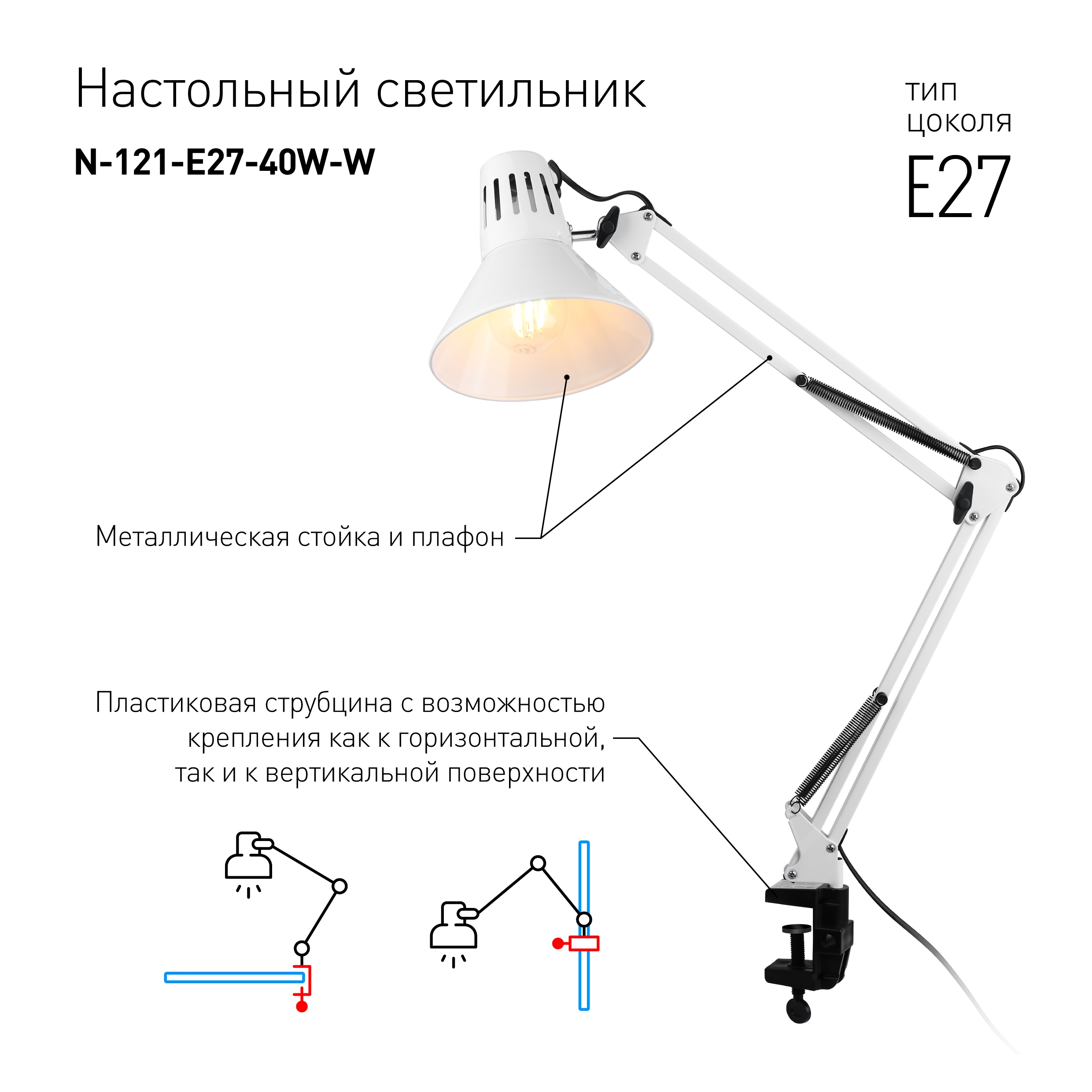 Настольная лампа ЭРА N-121-E27-40W-W C0041455 в Москве