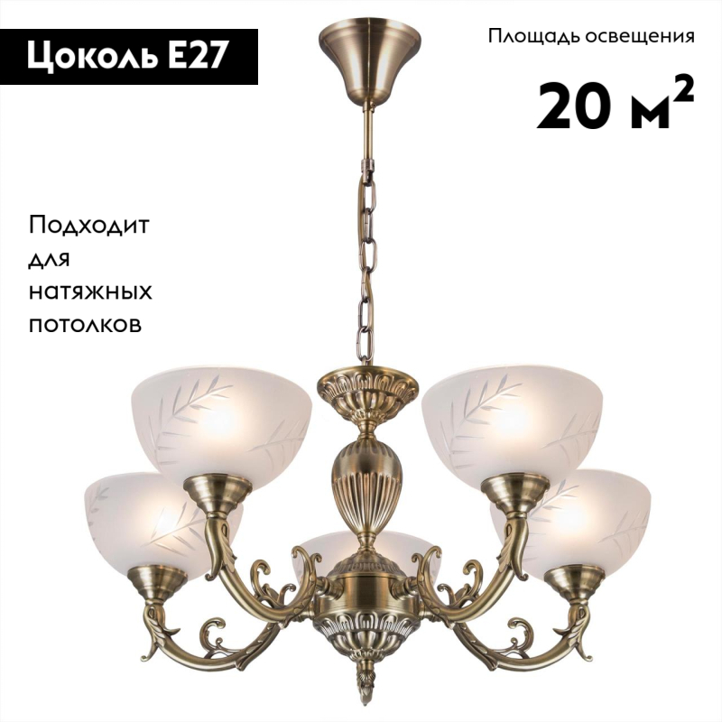 Подвесная люстра Citilux CL406153