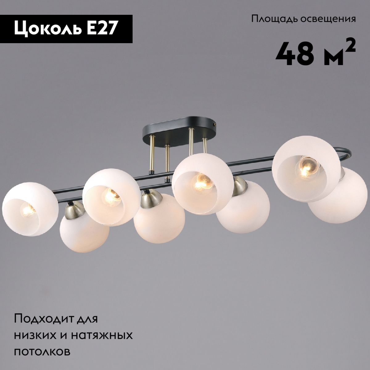 Потолочная люстра Illumico IL0790-8CSQ-25 BK AB TRENTO