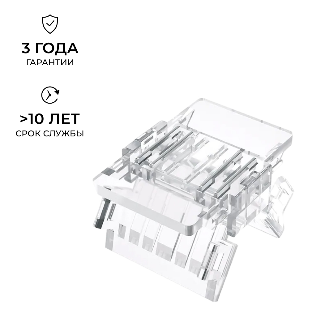 Коннектор прокалывающий 4 pin для подключения RGB LED ленты 10мм, тип COB длина провода 150мм Apeyron 09-119