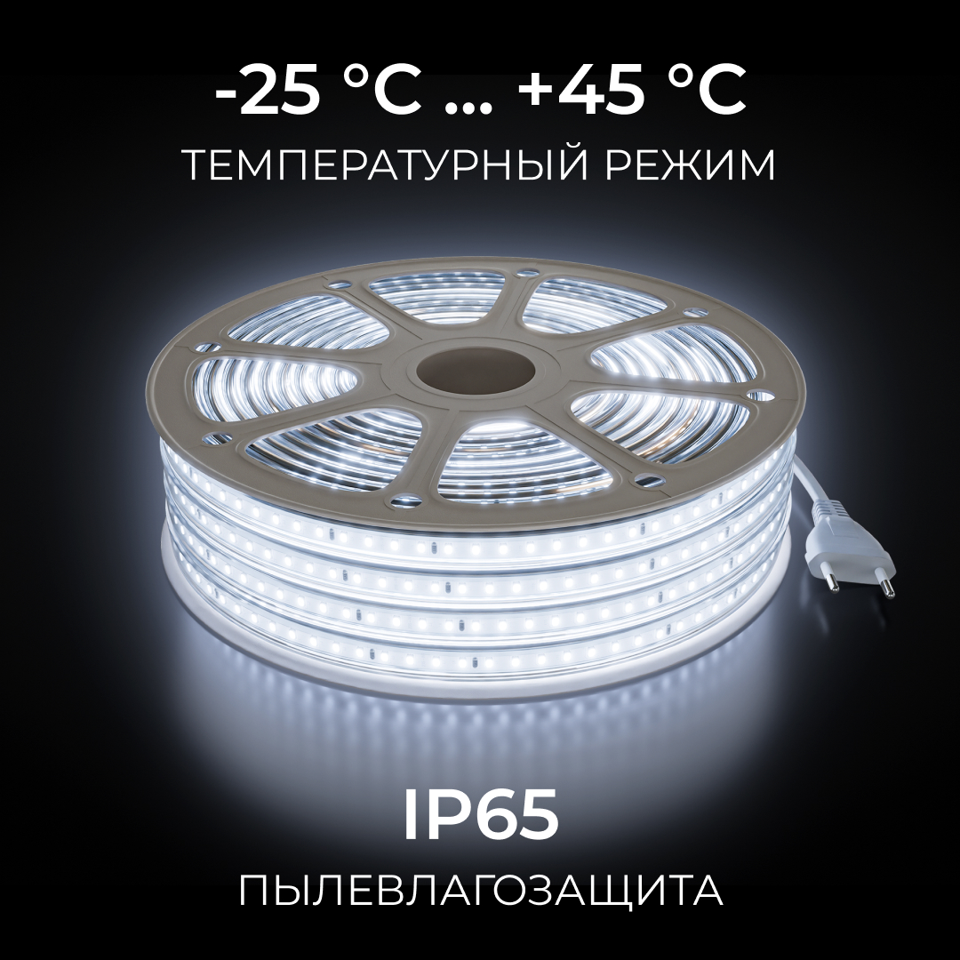 Комплект светодиодной ленты OGM 220В 6Вт/м, 400лм/м, 6500К (х/б), SMD2835, 120д/м, 15м, IP65 SL-70