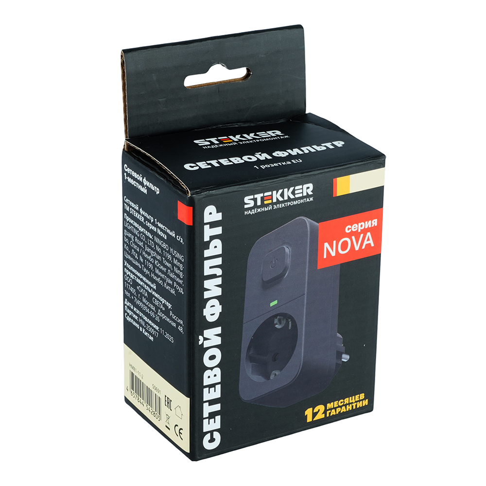 Сетевой фильтр 1-местный Stekker 220В 16А с выключателем Nova HM81-11-2 50691