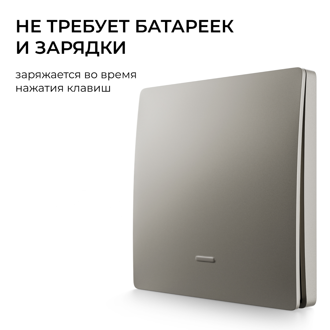 Реле с кинетическими выключателями, IP44, Wi-Fi 2,4 ГГц, Smart, 2выкл., 1 реле. сер. Apeyron 04-85