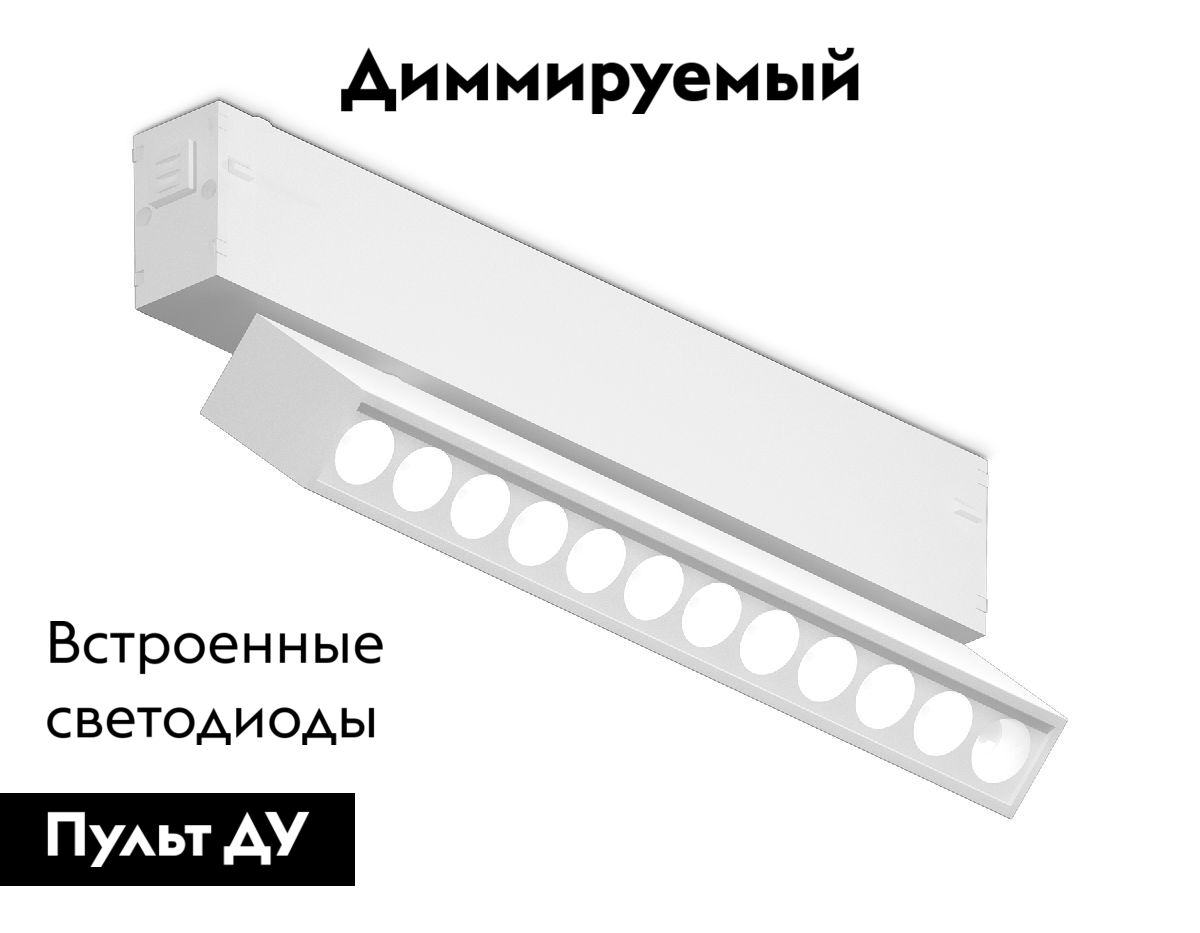 Трековый магнитный светильник Ambrella Light Magnetic 220V GL1341