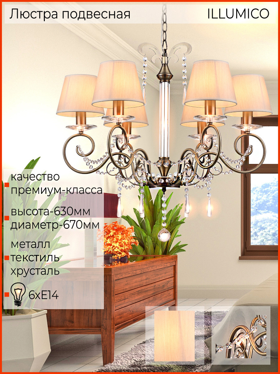 Подвесные люстры дизайнерские по низким ценам - купить в интернет магазине kormstroytorg.ru
