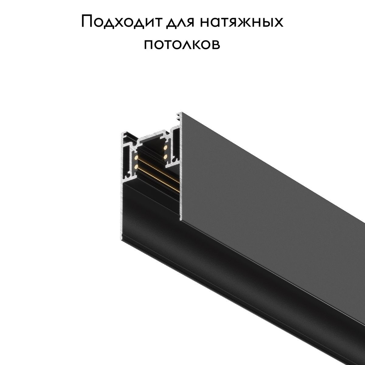 Шинопровод накладной Maytoni Busbar trunkings Gravity TRX010-412B