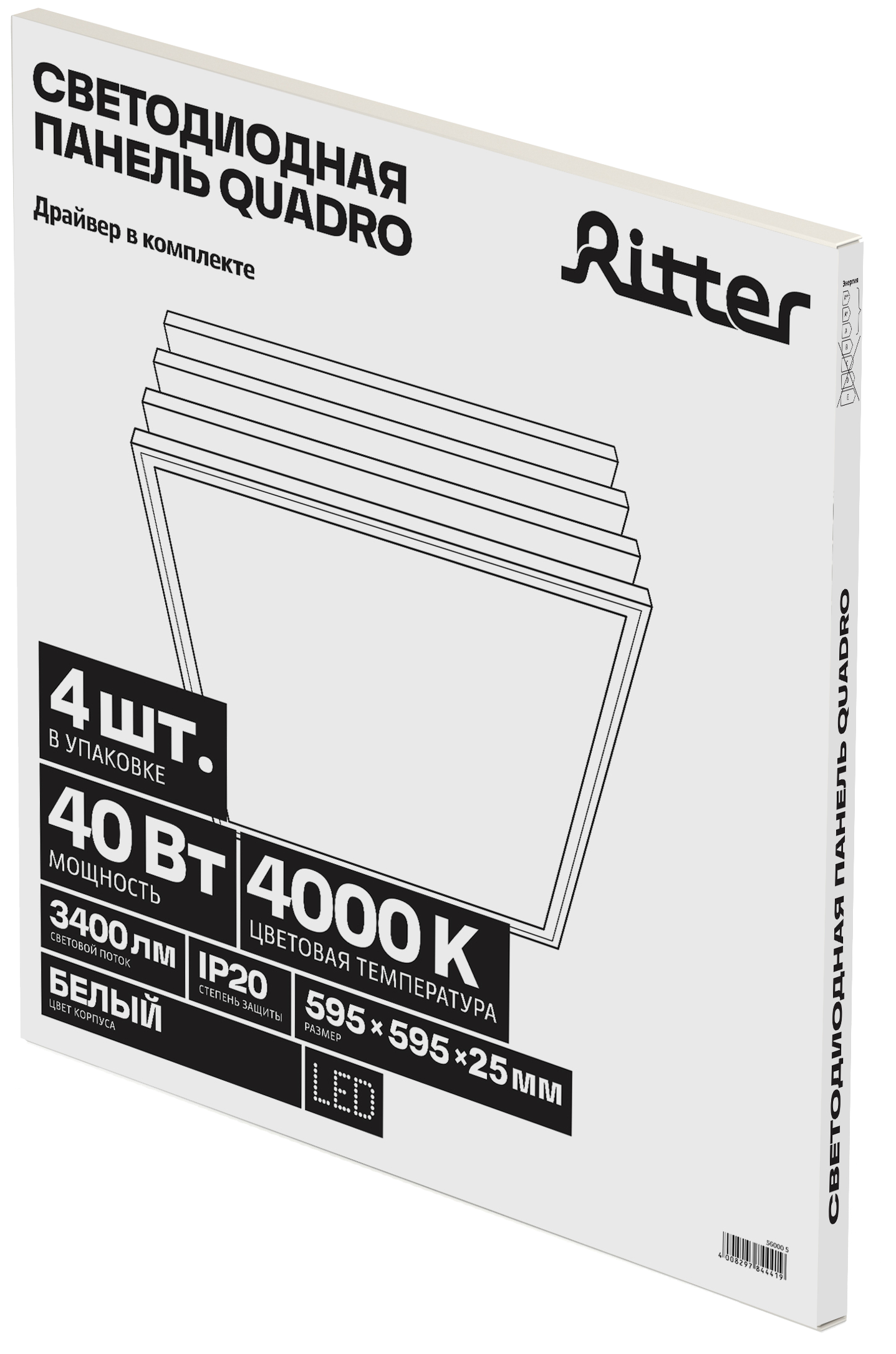 Потолочный светильник Ritter Quadro 56000 5