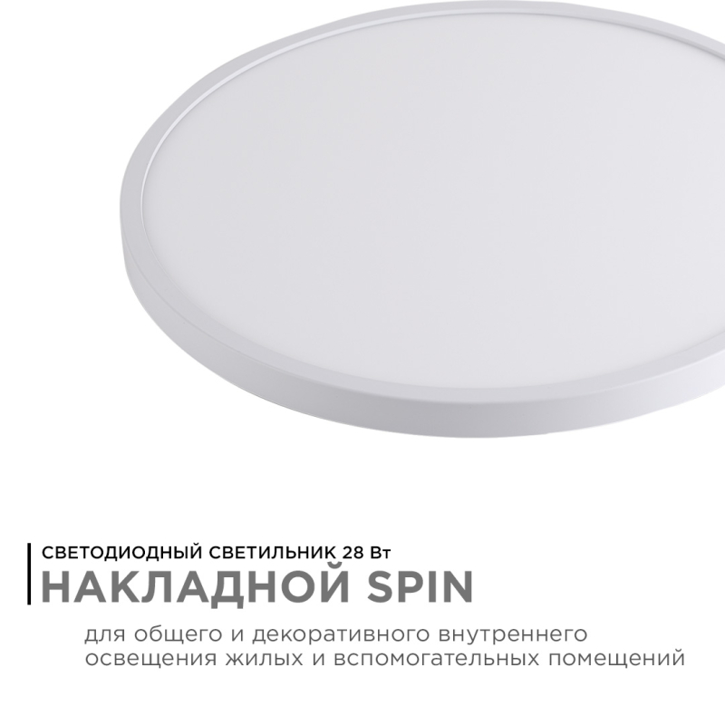 Настенно-потолочный светильник Apeyron Spin 18-131