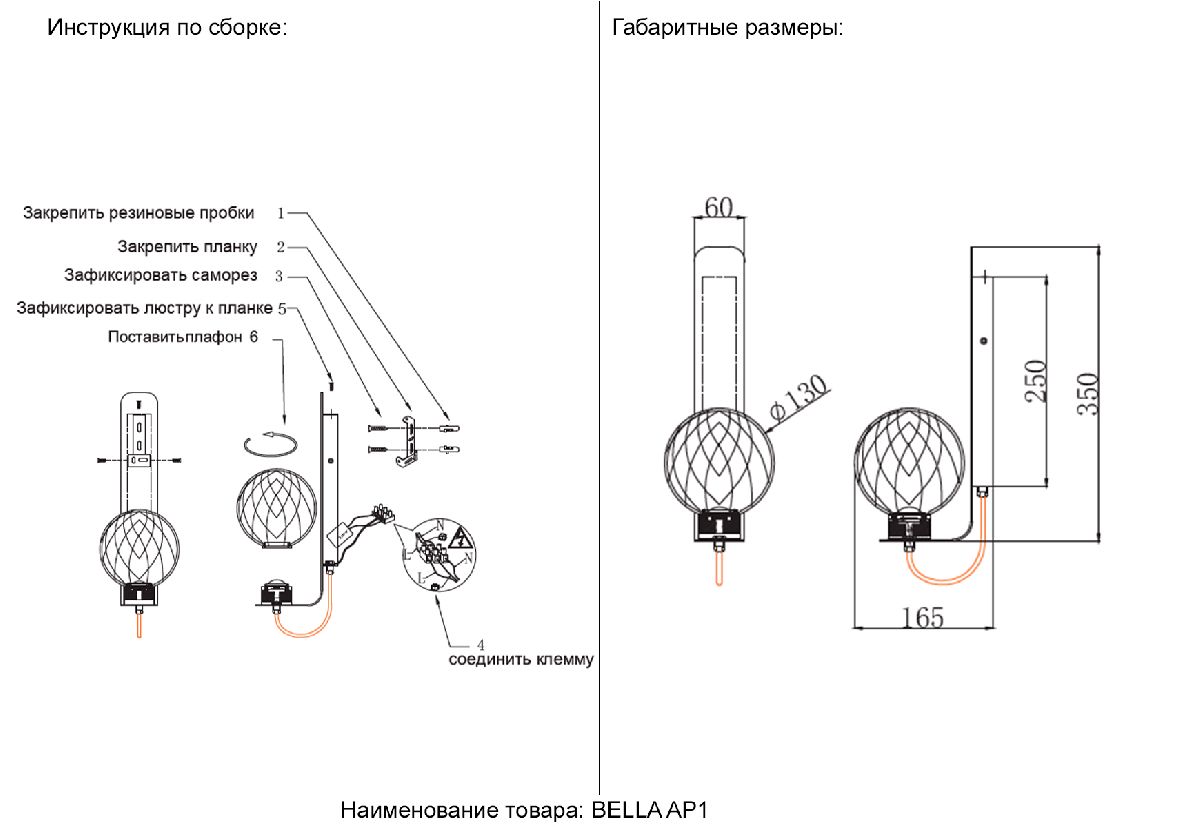 Бра Crystal Lux BELLA AP1 BRASS