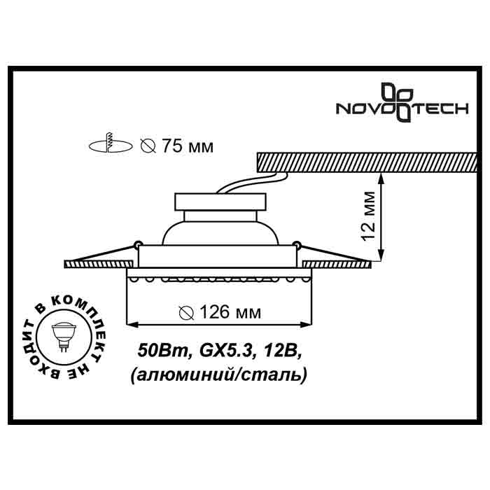 Встраиваемый светильник Novotech Ligna 370266